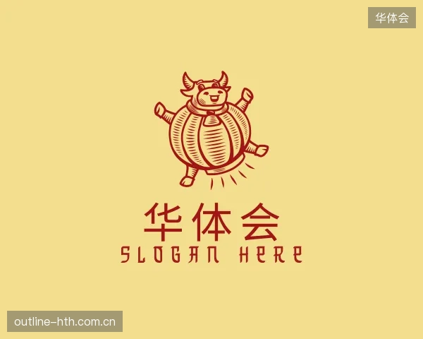介绍华体会中心