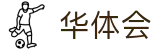 华体会(中国)官方入口 - hth高清赛事极速观看